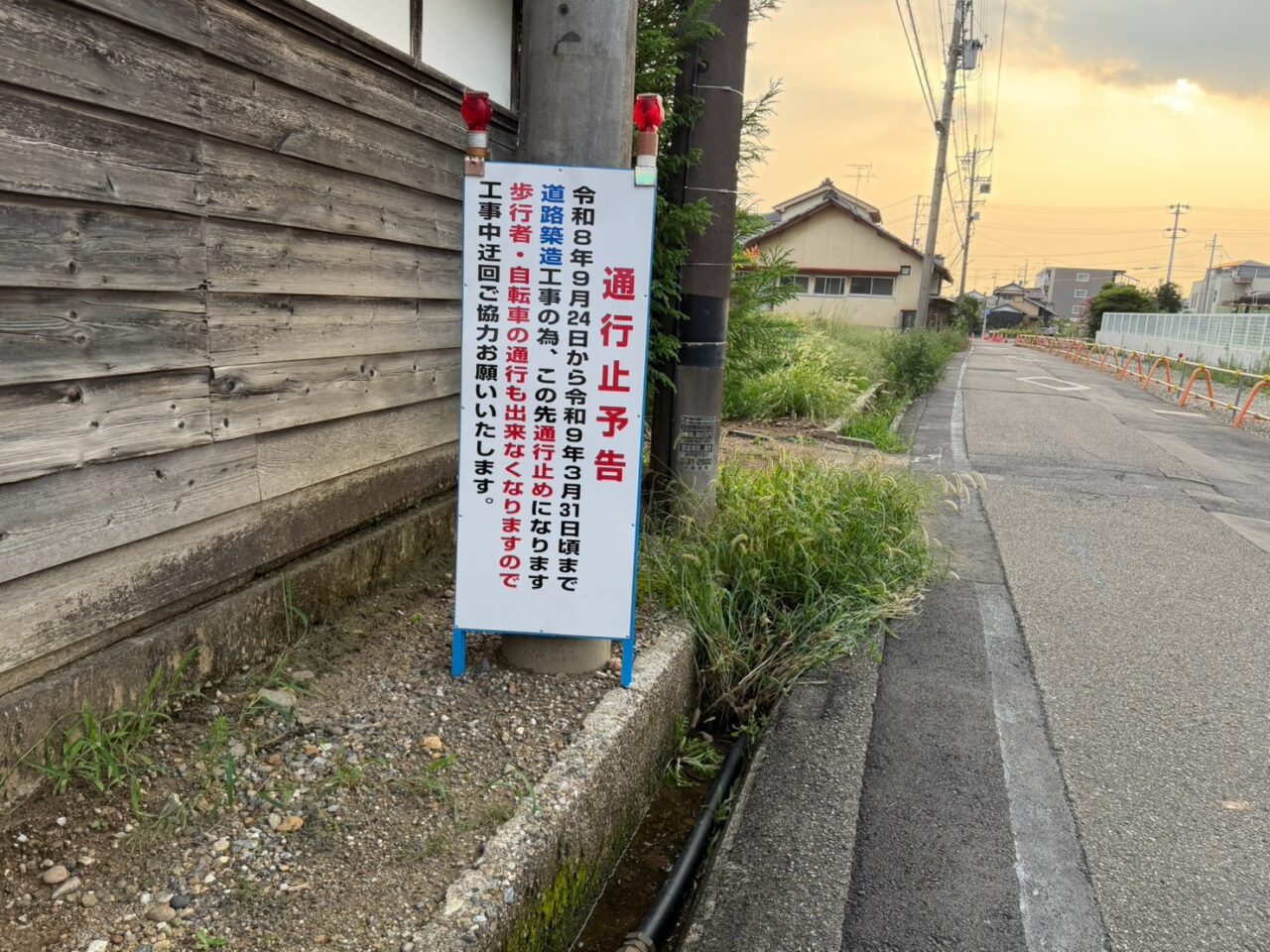 禁止ー２