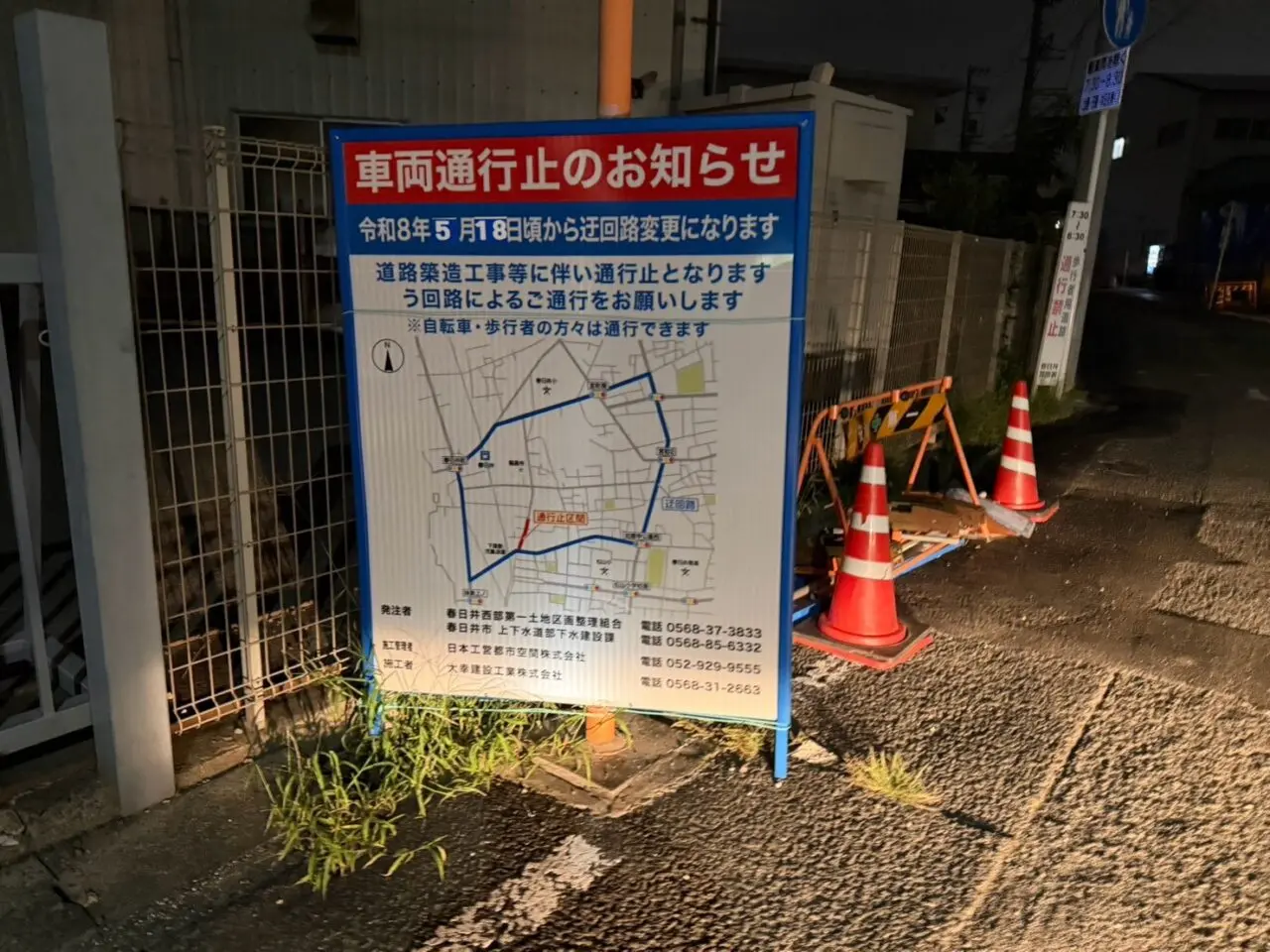 通行禁止ー１