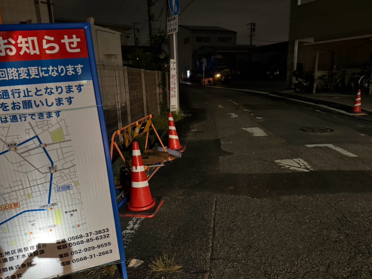 通行禁止ー２
