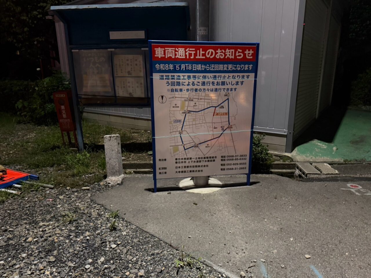 通行禁止ー３