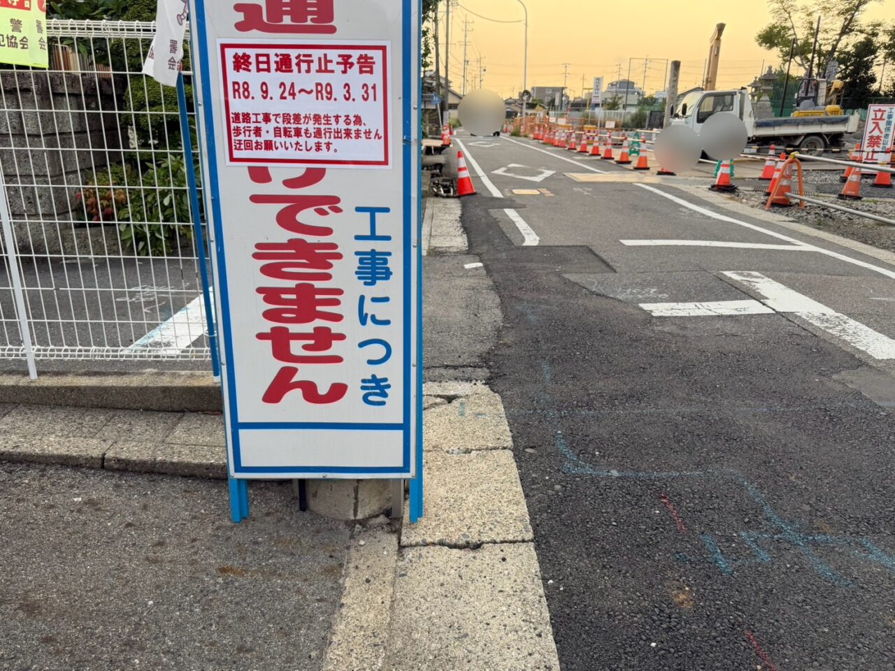 禁止ー３