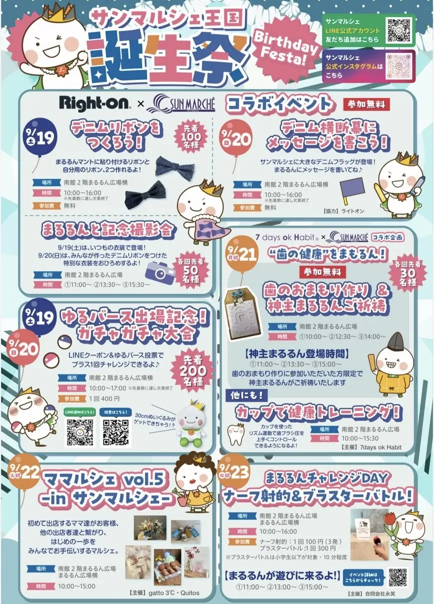 誕生祭ー1