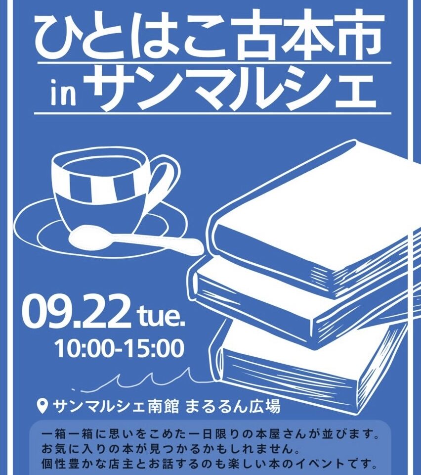 ひとはこー１