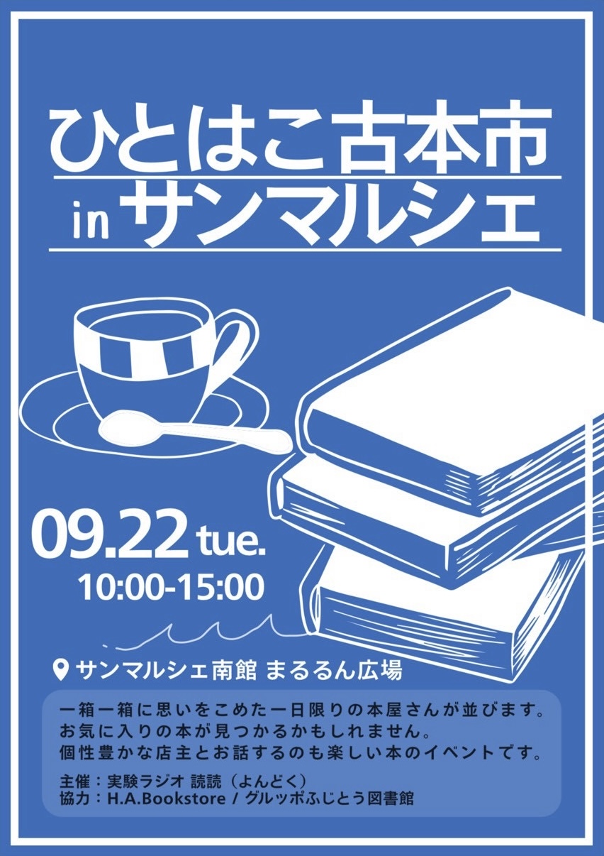ひとはこー1