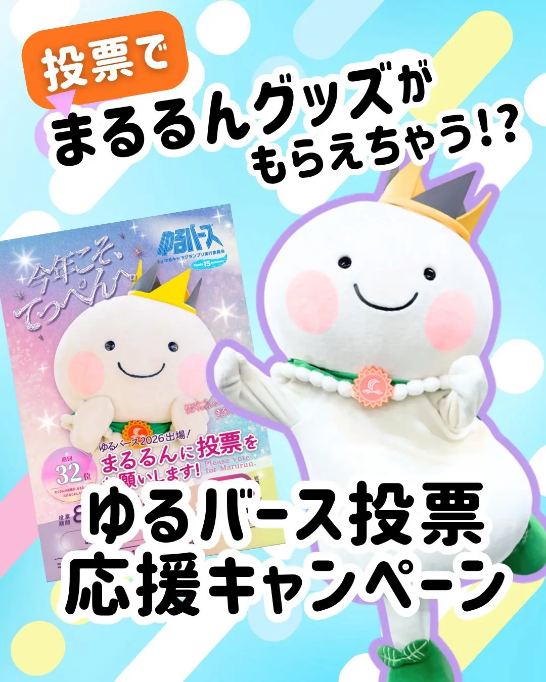 誕生祭ー2