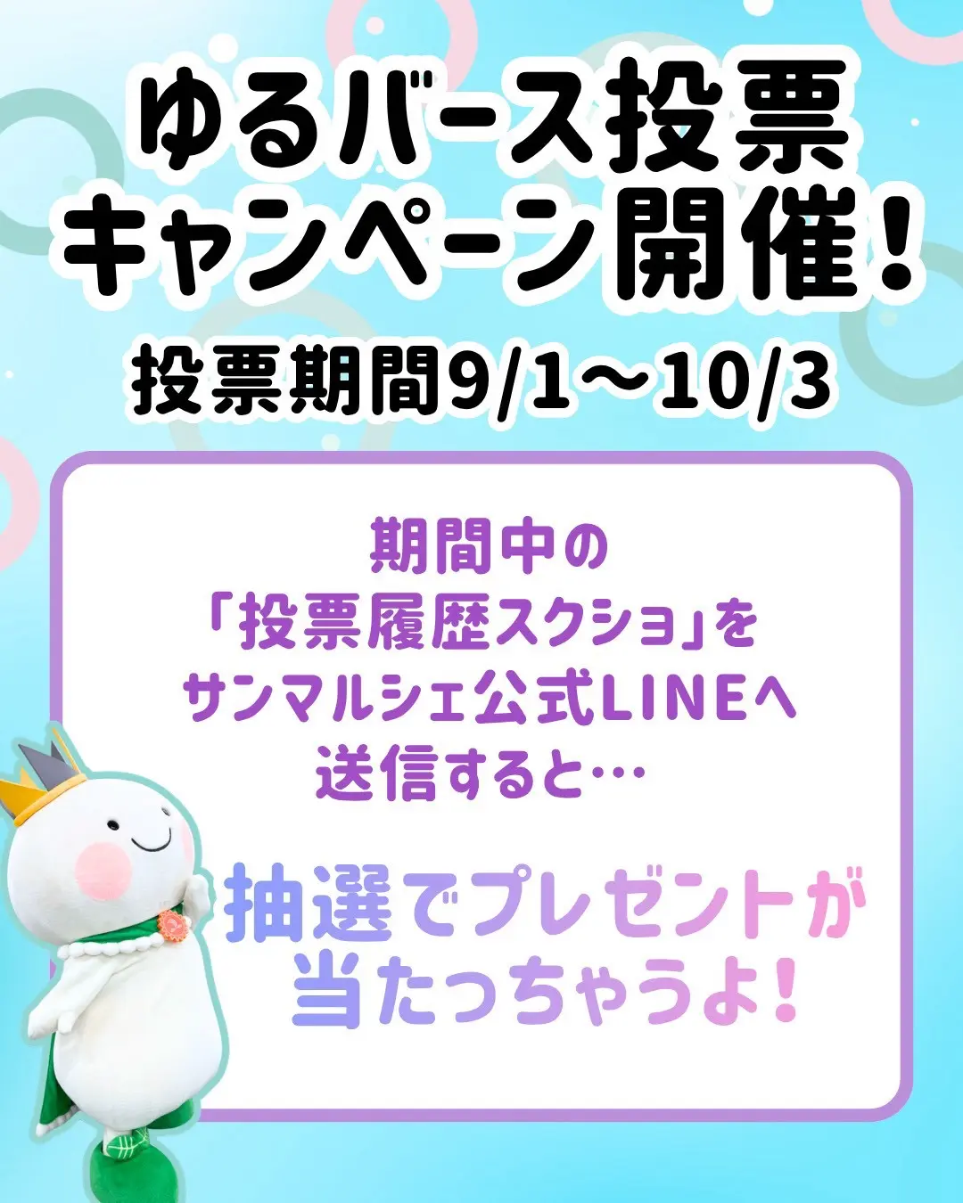 誕生祭ー3