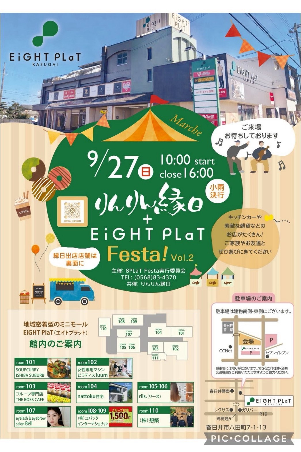 りんりんー1