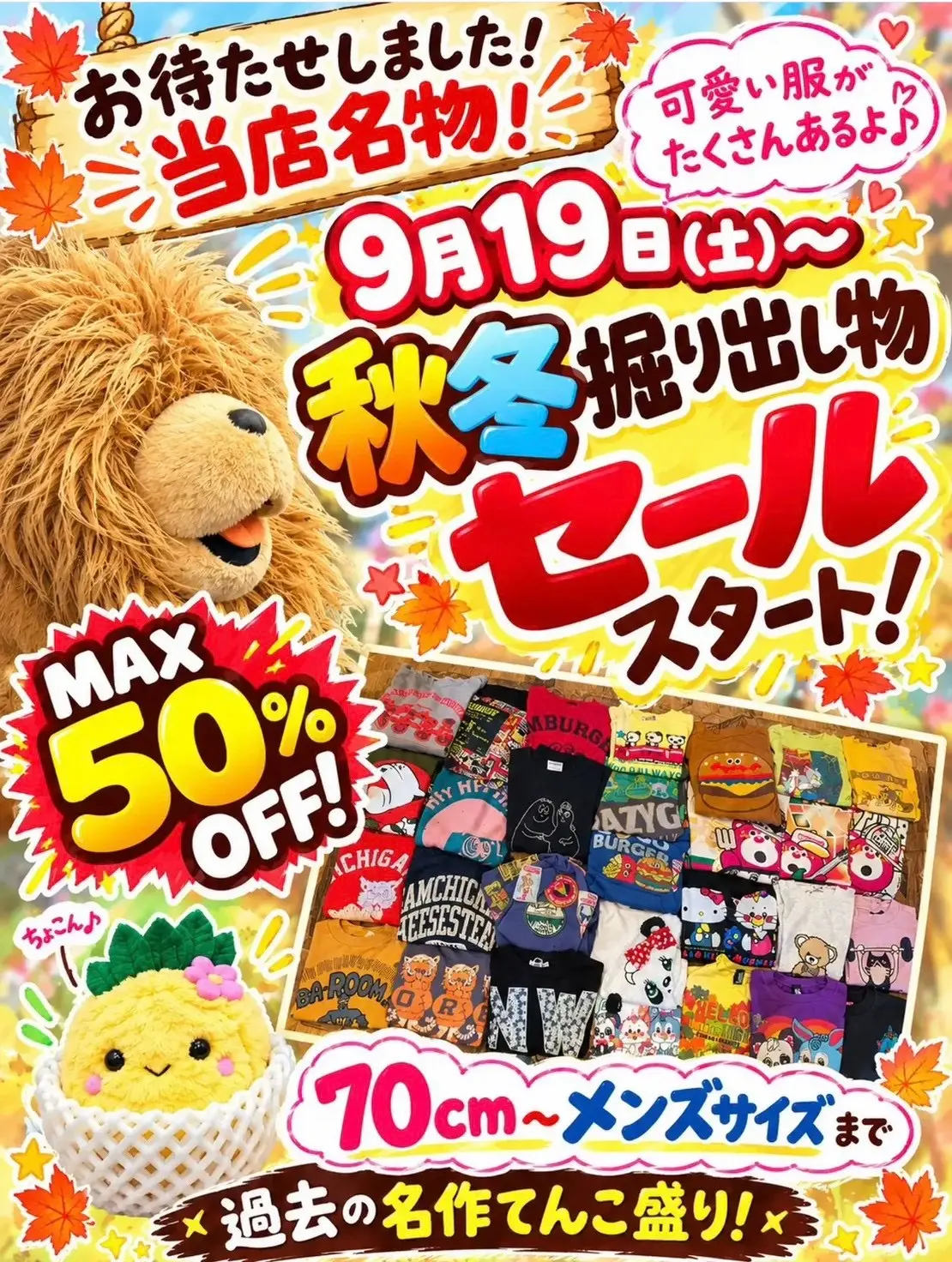 らいおんー１