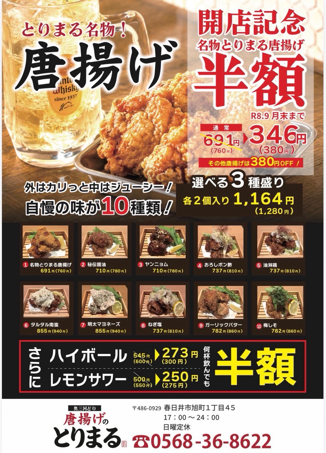 とりまるー1