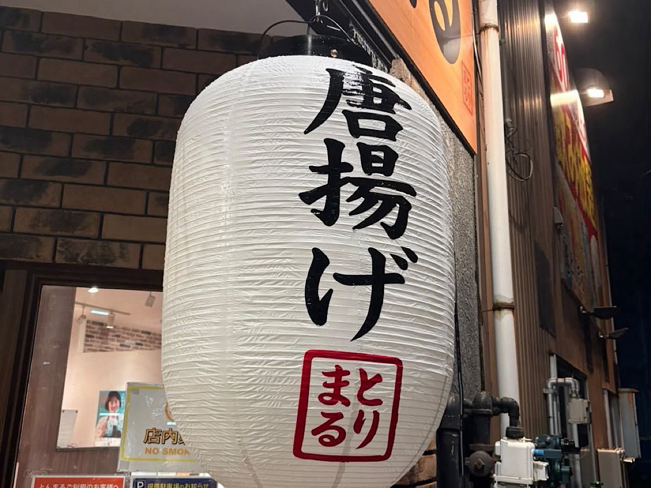 とりまるー2