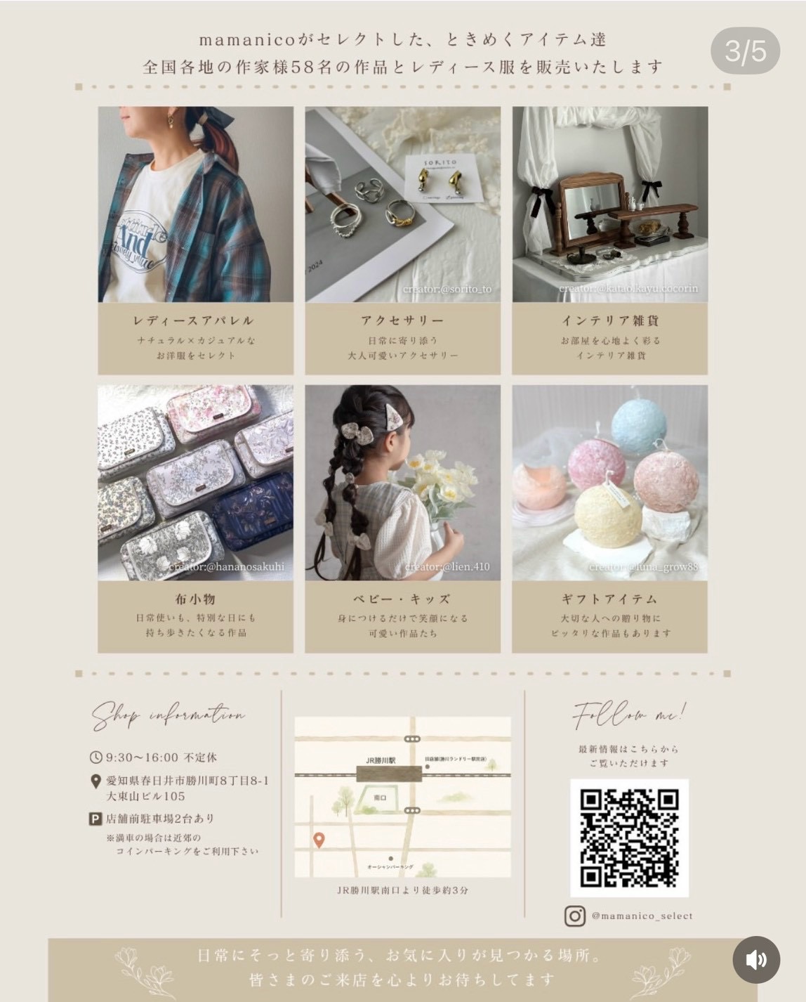 ママニコー2