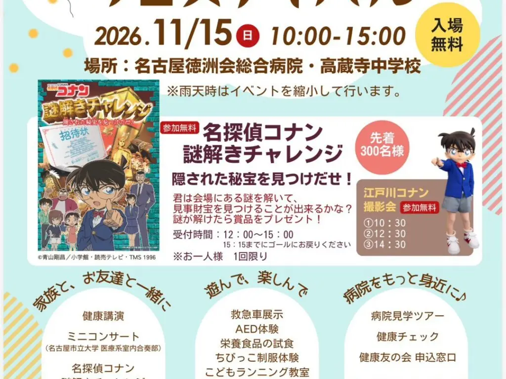 健康フェス-1