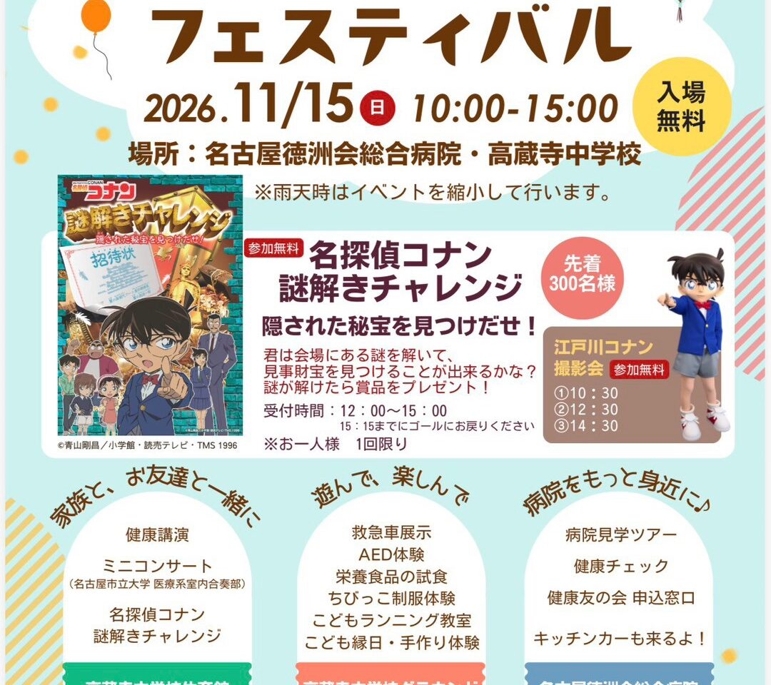 健康フェス-1