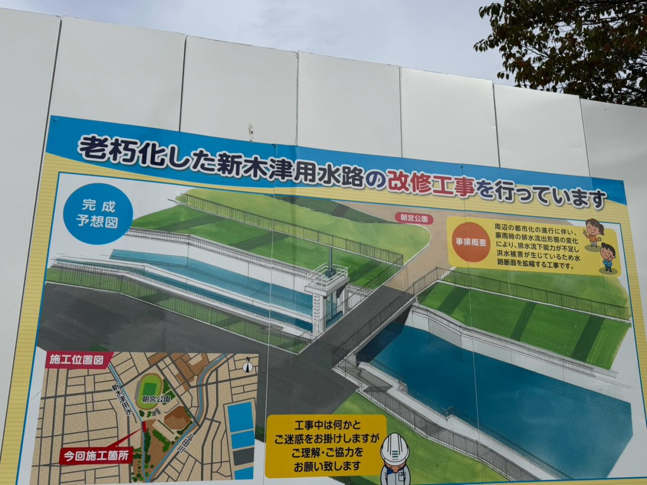 改修工事-1