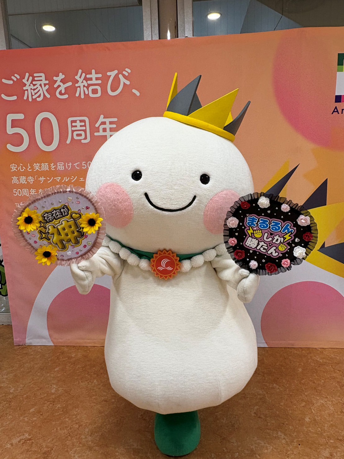 まるるん-1