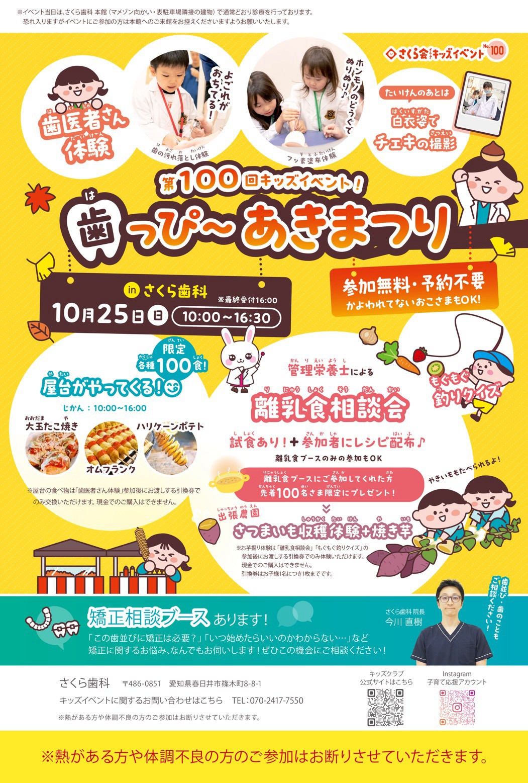 さくら歯科-1