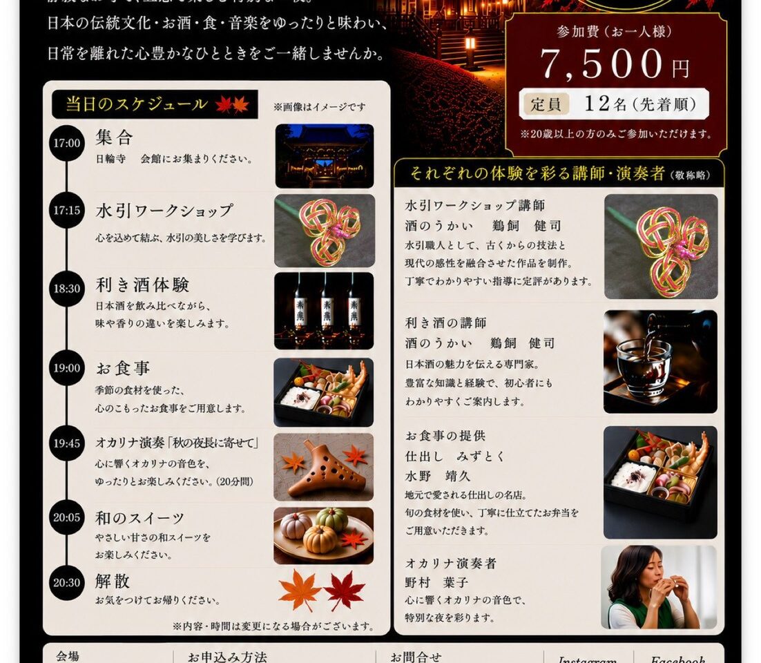若旦那会-1