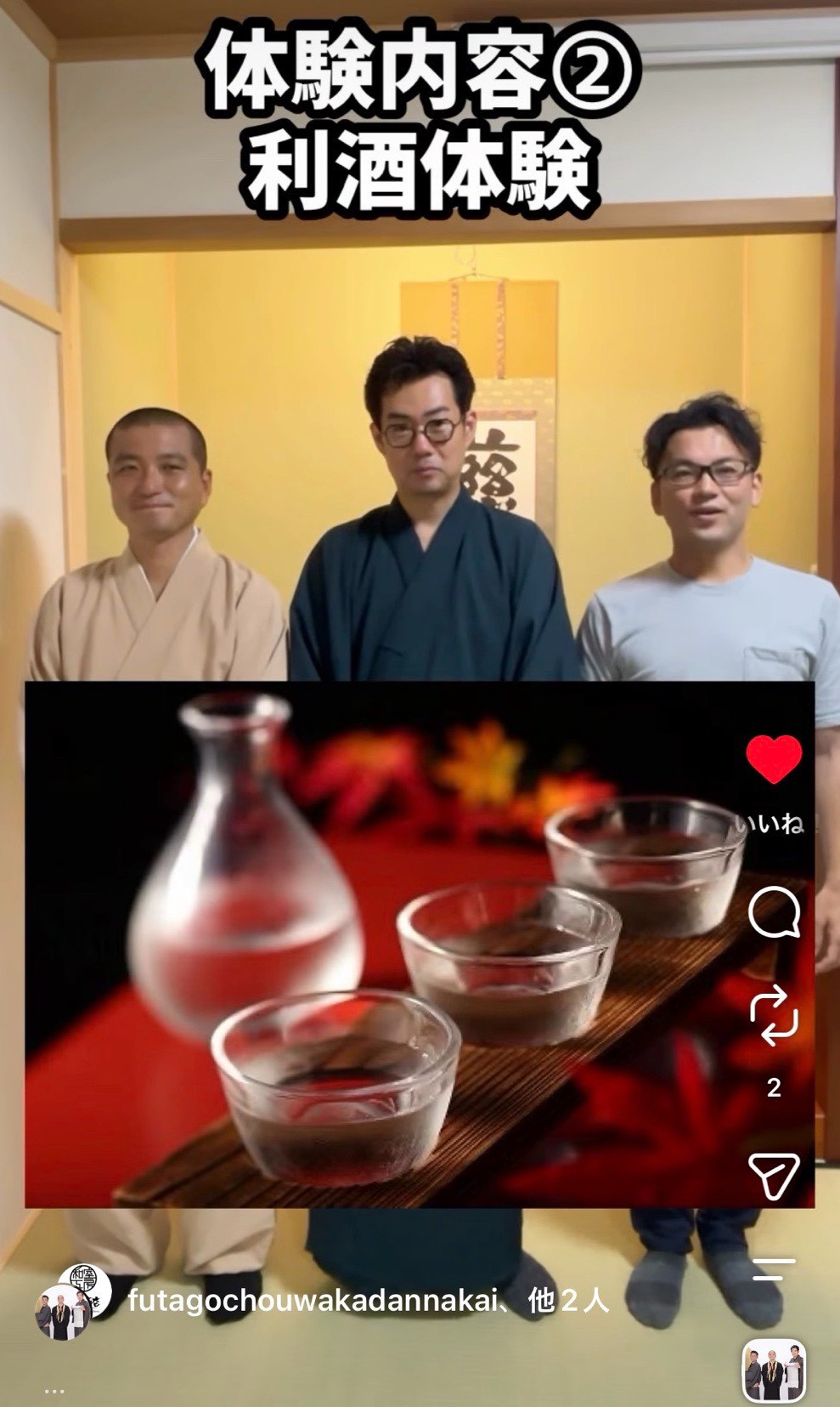 若旦那会-4